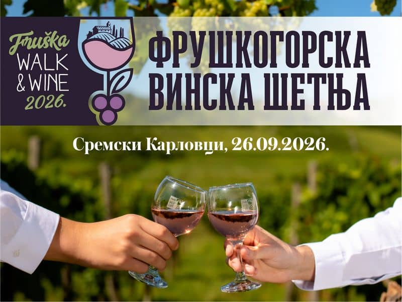 Фрушкогорска винска шетња – Fruška Walk & Wine 2026.